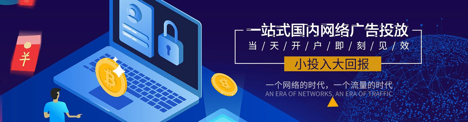 牟定百度竞价开户