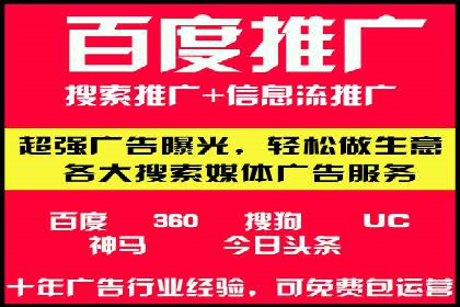 百度竞价开户技巧：如何选择适合的广告形式？